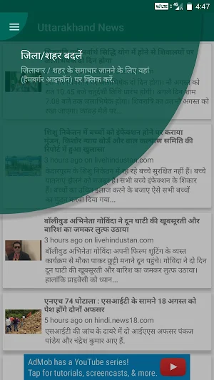 Uttarakhand News screenshot 0