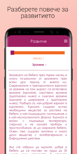 Беборан Screen 3