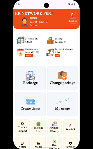 HR NETWORK FENI Screenshot 1 - AppWisp.com
