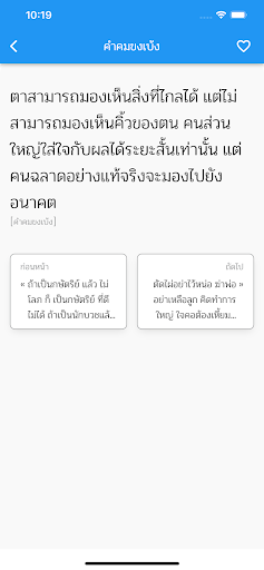 คำคมขงเบ้ง Screen 3