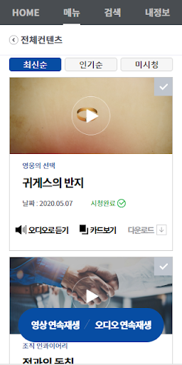 이지업 Screen 3