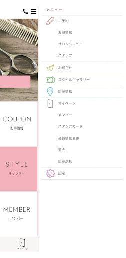 ilo hair&spa Screen 2