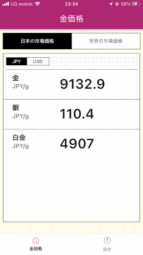 Android application Japan Market Gold Price screenshort