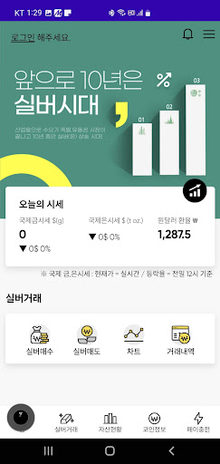 SVT(실버트) Screen 2