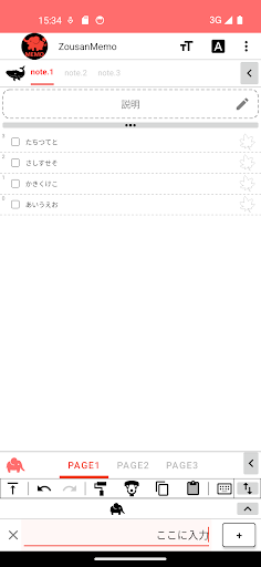 ZousanMemo(メモ・ToDoリスト) Screen 3