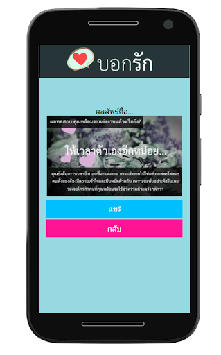 คำคมบอกรักแฟน Screen 3