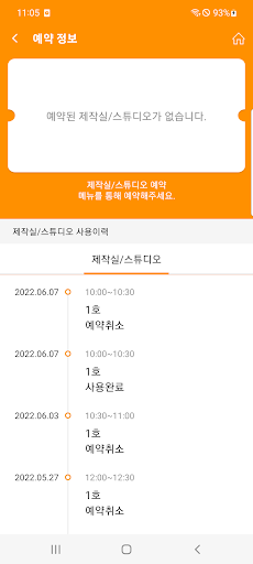 진주교육대학교 미래교육센터 앱 Screen 3