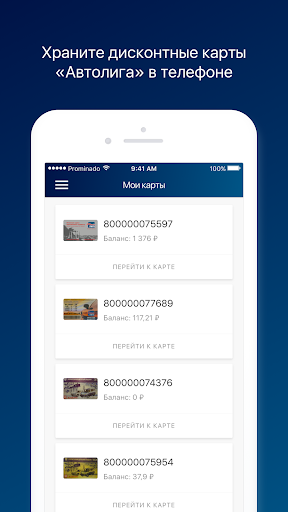 Android application Автолига Ярославль, Рыбинск screenshort