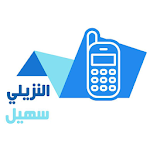 Cover Image of Télécharger Al-Nuzaily Suhail 1.7 APK