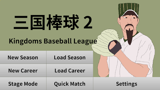 Android application 三国棒球2 Kingdoms Baseball League screenshort