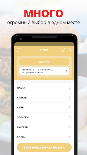 Android application Joy Cafe | Челябинск screenshort