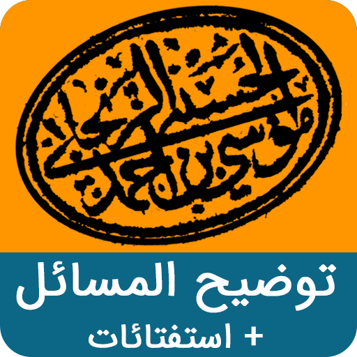 رساله آیت الله زنجانی logo
