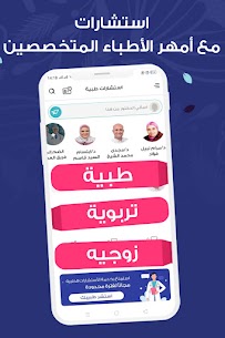 الملكة – حاسبة الدورة والحمل 4