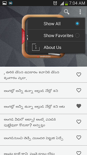 Telugu Samethalu (సామెతలు) Screen 3