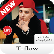 اغاني TFLOW بدون نت 2020