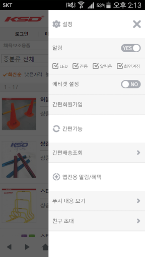 케이에스디 - KSD Screen 2