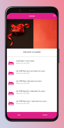 טסה - רשת חנויות הממתקים TASA Screen 2