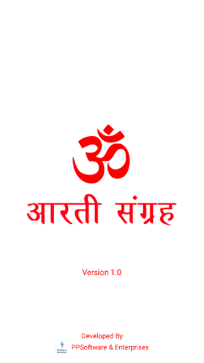 Aarti Sangrah Screenshot