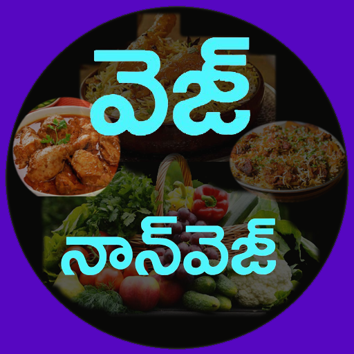 Telugu Recipes 1.2 Icon