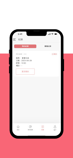 Noya Company Screen 2