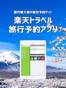 Rakuten Travel For PC installation