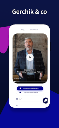 Android application Gerchikco screenshort