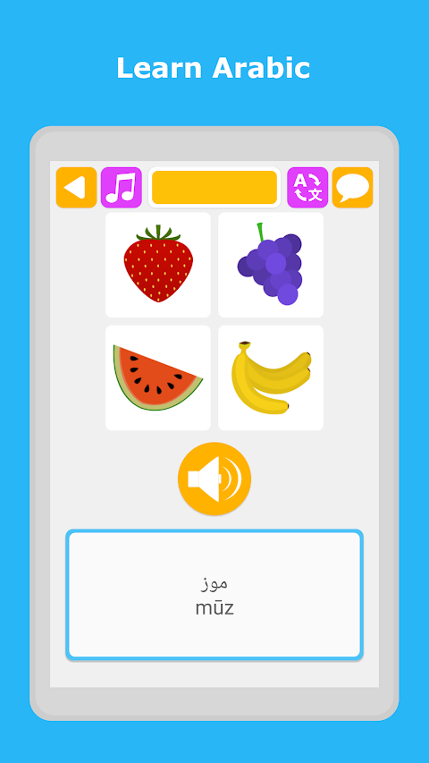 アラビア語学習と勉強のおすすめ画像5
