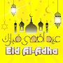 Eid Al Adha Mubarak Card GIFs