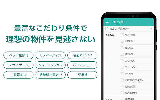 Yahoo不動産 - 賃貸・マンション・一戸建て・物件検索