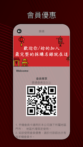 洋拓華商採購網 Screen 2
