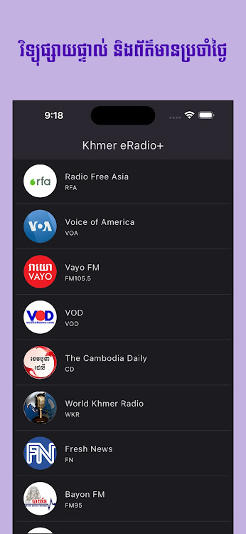 Khmer eRadio+ - New - (Android)