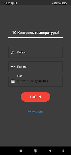1C Контроль Температуры Screen 2