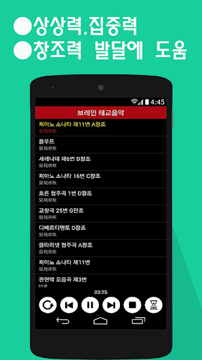 ★브레인 태교음악-(소중한 내 아기를 위한) Screen 3