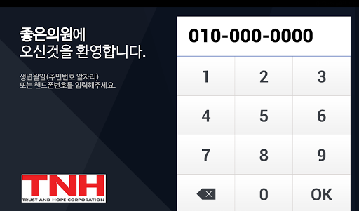 Vegas CRM 베가스CRM Screen 3