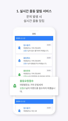 소울메이트 Screen 2