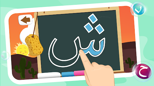 Learn to Write Arabic Alphabet Screen 2