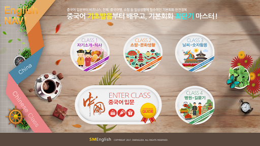 Android application 오케이 중국어 screenshort