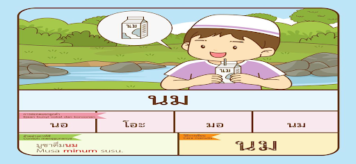 AR มูซาช่วยซ่อมสะพาน