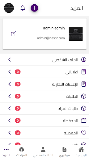 Nesbt Screen 3