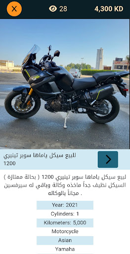 AloSale Screen 2