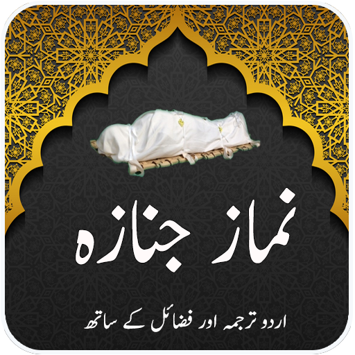 Namaz e Janaza Urdu Offline logo