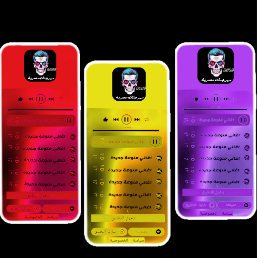 مهرجنات مصرية 2025 بدونت Screen 3