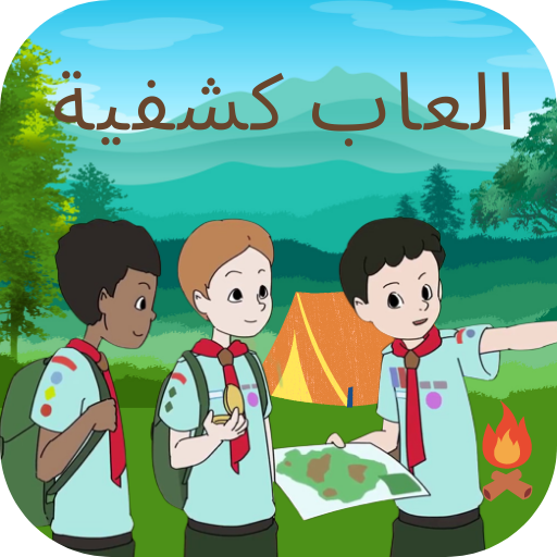 scout games logo