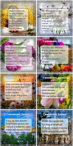 Открытки: православные праздни Screen 2