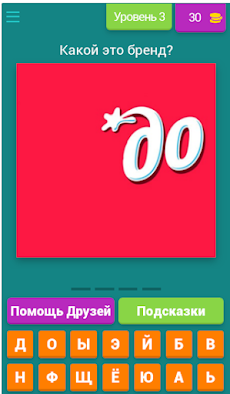 Угадай Российский Бренд - Викторина по логотипамのおすすめ画像4