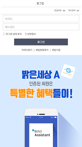 밝은세상 A Screen 3