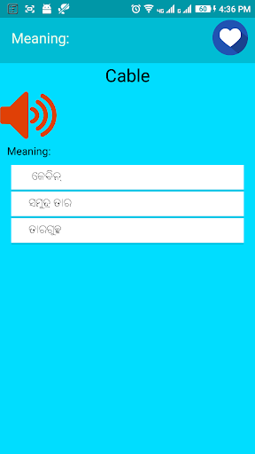 English To Odia Dictionary