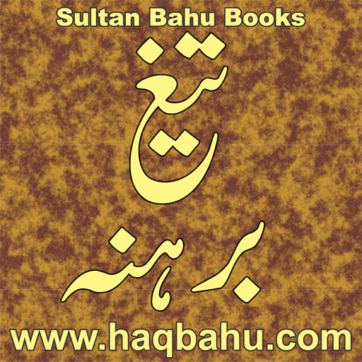 Taigh e Barhana logo