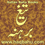 Cover Image of Download Taigh e Barhana  APK