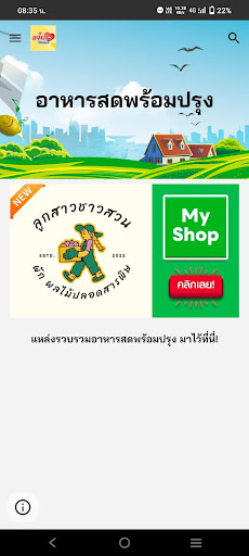 แจ่มใจวัย40+ Screen 3